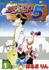 楽天市場】講談社 メダロット5（ファイブ）公式攻略ガイド すすたけ村