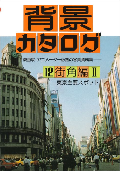 セール‼️激レア本❗白泉社、集英社　イラスト詩集　ロックの絵本 月に吠える○萩原朔太郎詩集初版本翻刻版「無限」創刊十周年記念