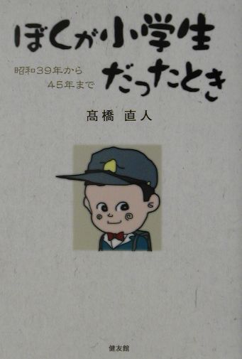 楽天市場】文藝春秋 刑務所なう。 ホリエモンの獄中日記195日/文藝