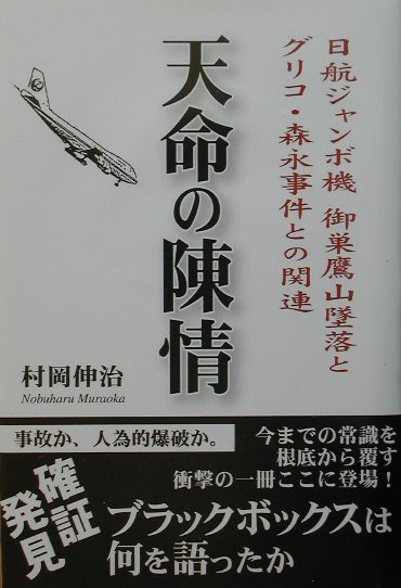 幻の滑走路 楽天市場】中央公論新社 幻の滑走路 弟清二と羽田沖墜落事故/中央公論