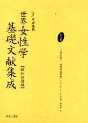 全国女子高生原色制服図鑑(１) 放課後スタイル 竹書房文庫／礒野祐次(その他) 全国女子高生原色制服図鑑 1 / 礒野 祐次【撮影】 - 紀伊國屋