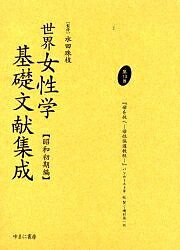 楽天市場】竹書房 全国女子高生原色制服図鑑 放課後スタイル 2
