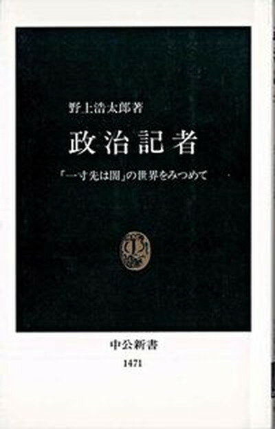 混沌からの表現 (ちくま学芸文庫 ヤ 17-1) | 山崎 正和 |本