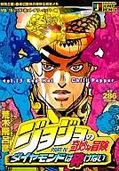 楽天市場】ジャンプコミックス 全巻 ジョジョの奇妙な冒険第6部