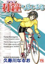 【中古】 Ｍｏｋｏにおまかせ ４/秋田書店/久寿川なるお 楽天市場】秋田書店 Mokoにおまかせ 4/秋田書店/久寿川なる