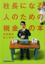 転がる石は玉になる : 私の履歴書 転がる石は玉になる : 私の履歴書 - メルカリ