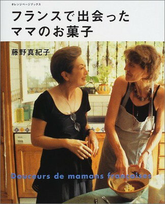 楽天市場】文化出版局 語り継ぐお菓子たち/文化出版局/藤野真紀子