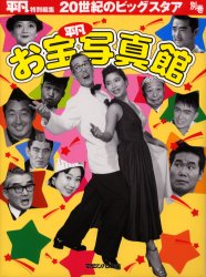 楽天市場】WORLD ENTERTAINMENT(同) ソン・ガン2nd写真集 The KARMA