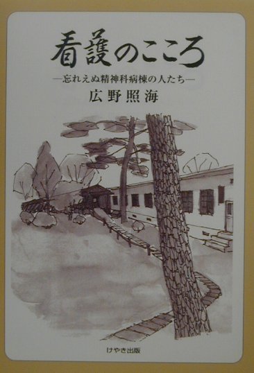 楽天市場】PHP研究所 おゝポポイ！ その日々へ還らむ/PHP