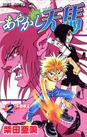 楽天市場】集英社 Blue dragon ST ブル-ドラゴンシ