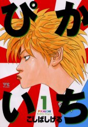 楽天市場】秋田書店 ちちんぷいッ！ 1/秋田書店/岡田和人 | 価格比較