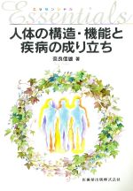 楽天市場】開発社 ジョナサン・ライト博士の新・栄養療法 ジョナサン