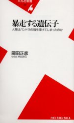 楽天市場】The Real Anthony Fauci 人類を裏切った男 上/ ロバート・F