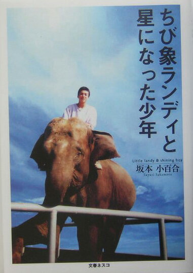 楽天市場】平凡社 ワニと龍 恐竜になれなかった動物の話/平凡社/青木
