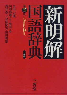 R④ ★ 広辞苑 新村出記念財団 岩波書店 33705646.jpg?impolicy=PC_AC_M