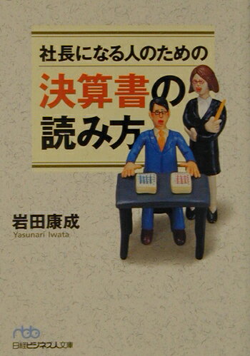 【きれいめファッション51選】上品さと清潔感をキープし 楽天市場】日本経済新聞出版社 転がる石は玉になる 私の履歴書 ビジネス・経済