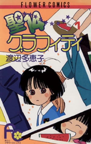 楽天市場】スコラ エンジェルリップ 2/スコラ/雨宮淳 | 価格