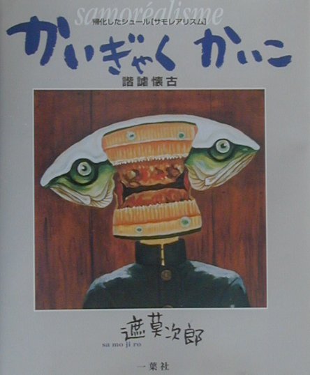 【中古】 チョコバナナ 第１０巻/ティーツー出版/さくまあきら チョコバナナ 10 | さくま あきら |本 | 通販 | Amazon