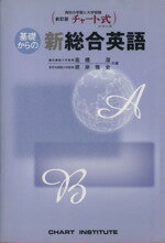 楽天市場】美誠社 高校生の新基礎からの英語/美誠社/高梨健吉