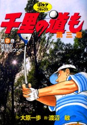 【中古】 ビタミンちゃん オッパイリンちゃん性春日記 第４巻/実業之日本社/山下裕 楽天市場】実業之日本社 ビタミンちゃん オッパイリンちゃん性春