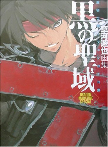 グリの街、灰羽の庭で 安倍吉俊 灰羽連盟画集 Amazon.co.jp: グリの街、灰羽の庭で: 灰羽連盟画集 : 安倍 吉俊: 本