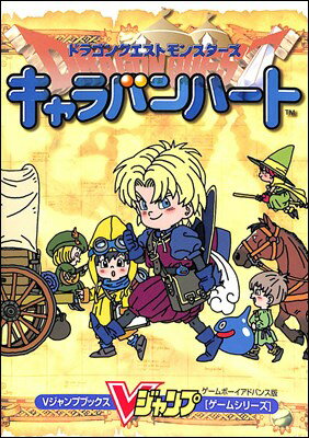 楽天市場】スクウェア・エニックス GBA ドラゴンクエスト