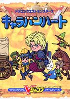 楽天市場】スクウェア・エニックス ドラゴンクエスト