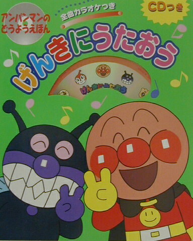 メロンパンナのぐ-ぐ-ぐ-/フレ-ベル館/やなせたかし（単行本） Amazon.com: メロンパンナのぐーぐーぐー (アンパンマンの