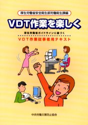 楽天市場】中央労働災害防止協会 厚生労働省ガイドラインに