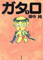 楽天市場】青林堂 少女椿/青林堂/丸尾末広 | 価格比較 - 商品価格ナビ
