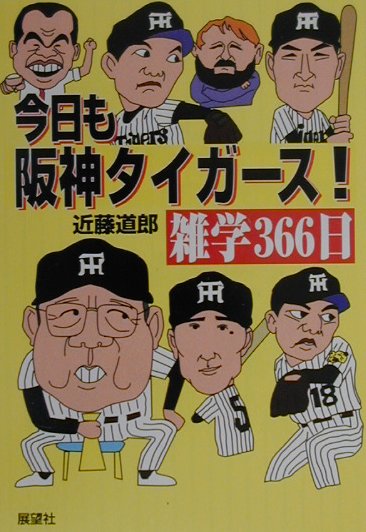 楽天市場】青谷舎 生き抜いた21年/青谷舎/加藤博一 | 価格比較
