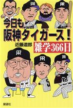 楽天市場】青谷舎 生き抜いた21年/青谷舎/加藤博一 | 価格比較