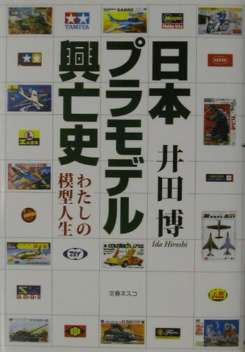 図説帝国海軍特殊潜航艇全史/Ｇａｋｋｅｎ/奥本剛（単行本） 図説 帝国海軍特殊潜航艇全史 WWIIシリーズ | 奥本 剛 |本