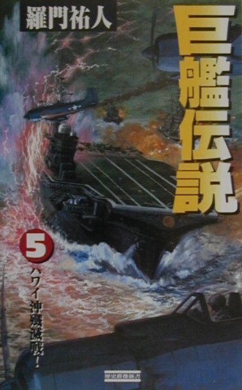 楽天市場】学研マーケティング 逆襲のギガンティス 機動戦士vs伝説