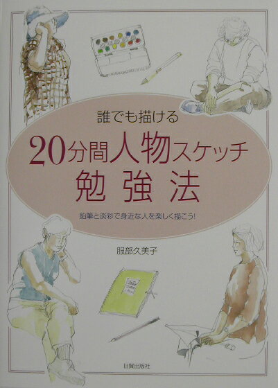 十二支動物の木彫り だれにでもできる  /日貿出版社/山口光雲（単行本） Amazon.co.jp: だれでもできる十二支動物の木彫り : 山口 光雲: 本