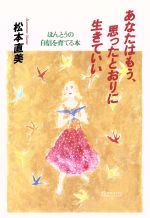 楽天市場】多くの人が、この本で変わった。 津留晃一コンセプト