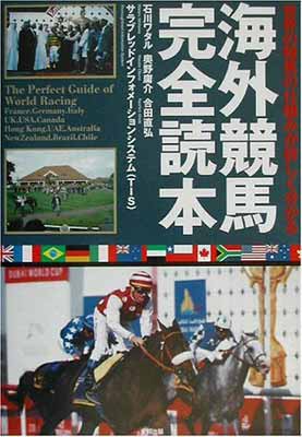 ここを見よ!競馬エイト必勝理論 ここを見よ！競馬エイト必勝理論 当印 /