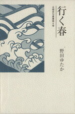 楽天市場】竹書房 お柳情炎 下巻/竹書房/長田要 | 価格比較 - 商品価格ナビ