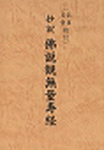 祝詞作文事典 縮刷版 祝詞作文事典 縮刷版 | 金子 善光 |本 | 通販 | Amazon