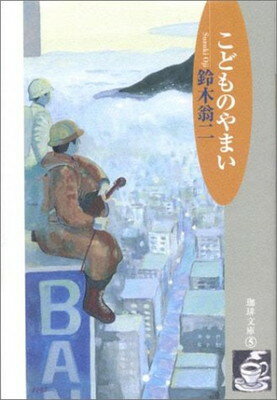 楽天市場】ふゅーじょんぷろだくと 天使が還る日/ふゅ～じょん