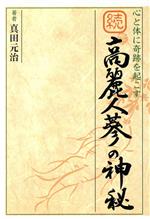 【中古】 宇宙銀行 徳を積み立てると幸運が引き出せる/サンマーク出版/植西聰 Amazon.co.jp: 宇宙銀行 eBook : 植西 聰: 本