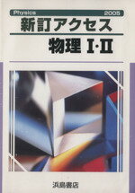 【中古】 ニューステージ地学図表 新訂/浜島書店/浜島書店 Amazon.co.jp: ニューステージ地学図表: 地学基礎+地学対応