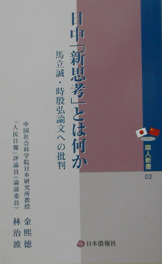 楽天市場】紀伊國屋書店 OD＞満洲、少国民の戦記 OD版/文元