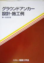 楽天市場】セメント協会 セメント系固化材による地盤改良