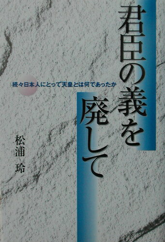 楽天市場】ダイヤモンド社 どうした、日本 中川昭一と宋文洲の