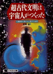 楽天市場】現代書林 宇宙からの大予言 迫り来る今世紀最大の恐怖に