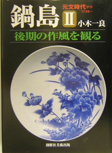 楽天市場】元就出版社 七宝美の世界 初心者から七宝作家のための