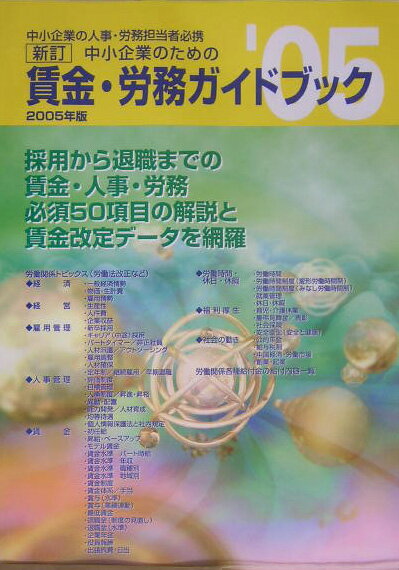 楽天市場】全国協同出版 中小企業組合必携 総務・会計・税務の