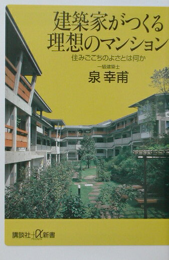 楽天市場】建築資料研究社 高須賀晋住宅作品集 シンプルと〈いき〉と