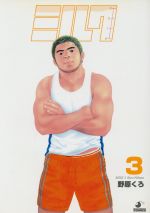 楽天市場】古川書房 Pride 中巻/メディレクト/田亀源五郎